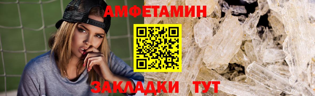 Ржев  АМФЕТАМИН  Вход с VPN  Амфетамин 97% 