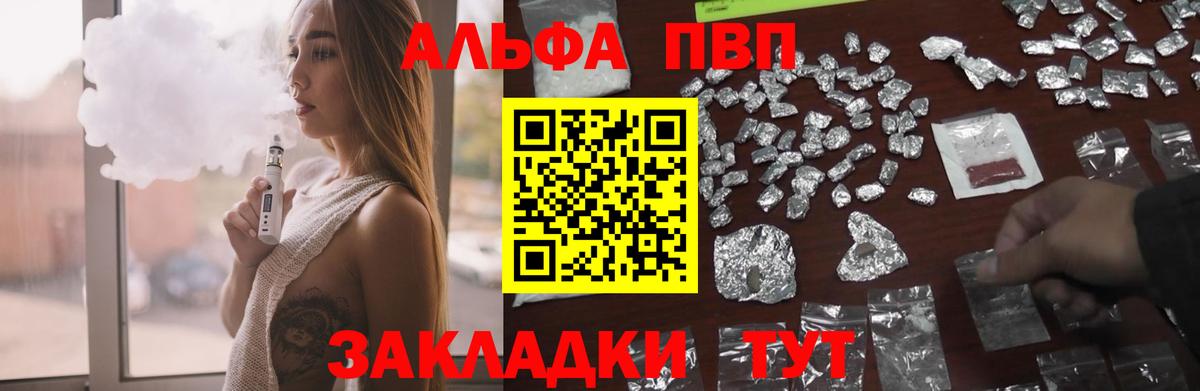 Ржев  Alfa_PVP  Вход с VPN  APVP VHQ  A PVP СК 