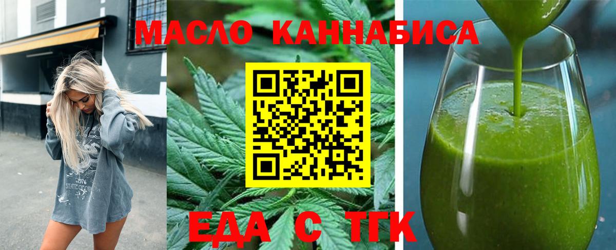 Ржев  Печенье с ТГК конопля  Вход с VPN 