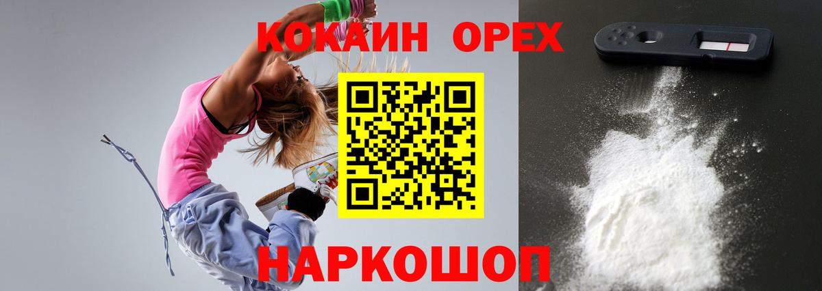 COCAIN Боливия  Вход с VPN  Ржев 