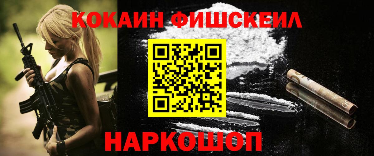 Cocaine 99% Ржев