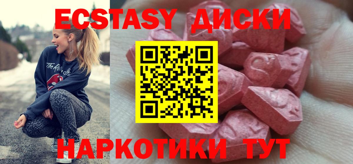 Ржев  Экстази  Экстази Дубай  Вход с VPN  Экстази TESLA 