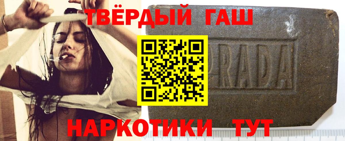 ГАШ  Вход с VPN  Ржев  ГАШИШ хэш 