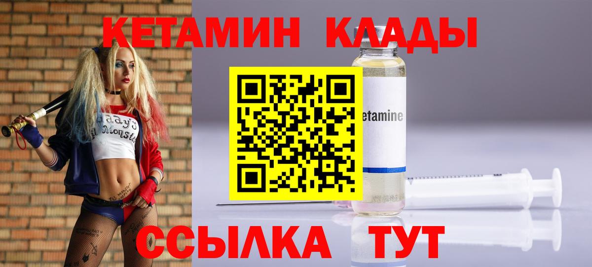 Кетамин ketamine  Кетамин VHQ  Ржев  MEGA tor  Вход с VPN 