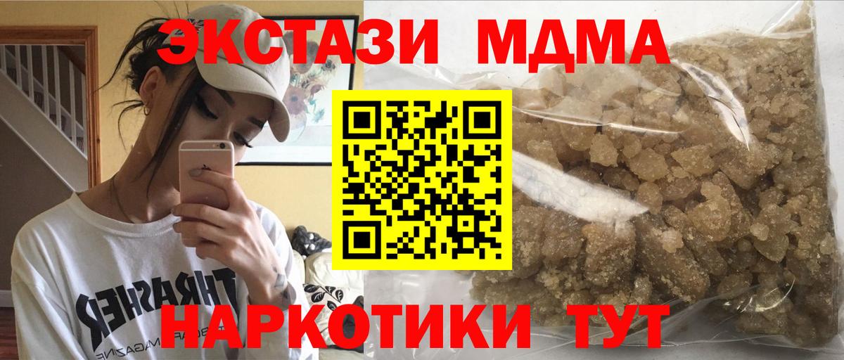 MDMA Molly Ржев