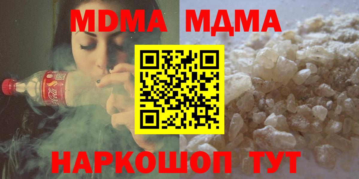 MDMA crystal  MDMA  Ржев  Вход с VPN 