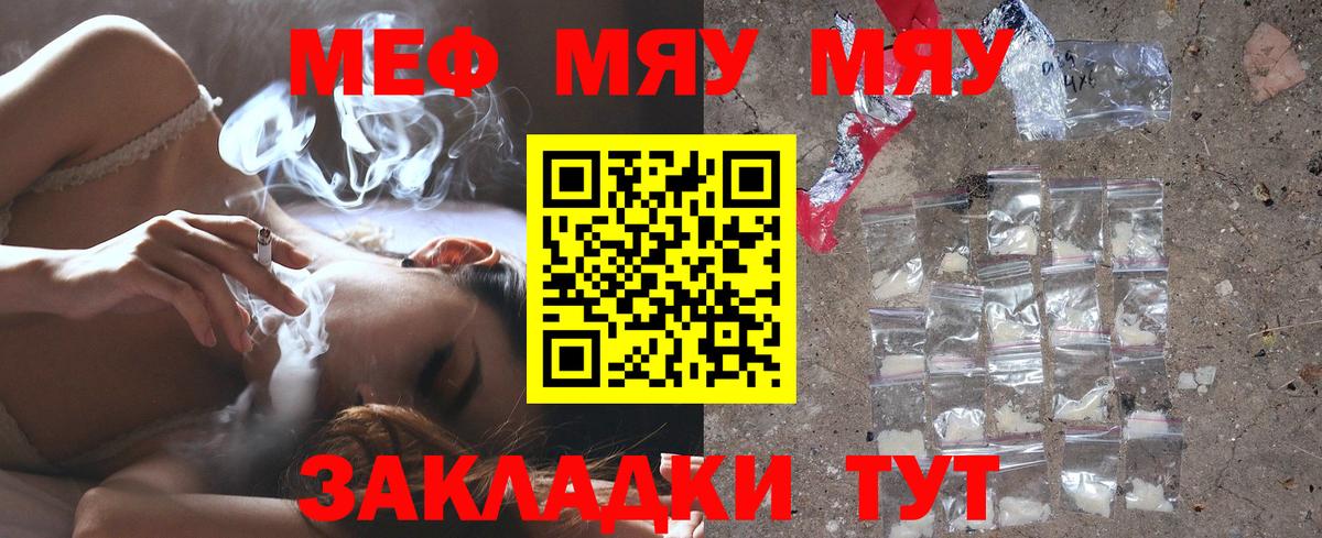 Мефедрон  Вход с VPN  Мефедрон 4 MMC  цены наркотик  Ржев  Меф мука  Мефедрон 