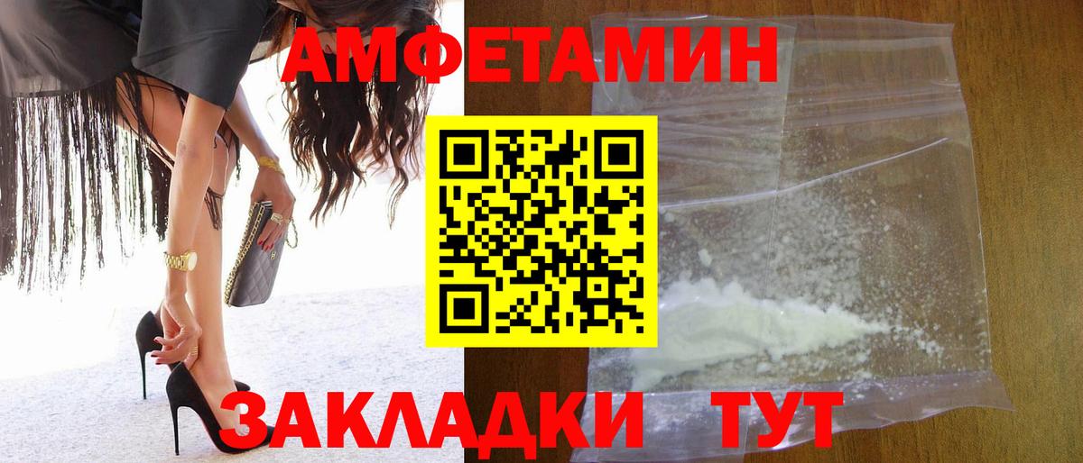 МЕТАМФЕТАМИН Декстрометамфетамин 99.9%  Вход с VPN  Ржев 