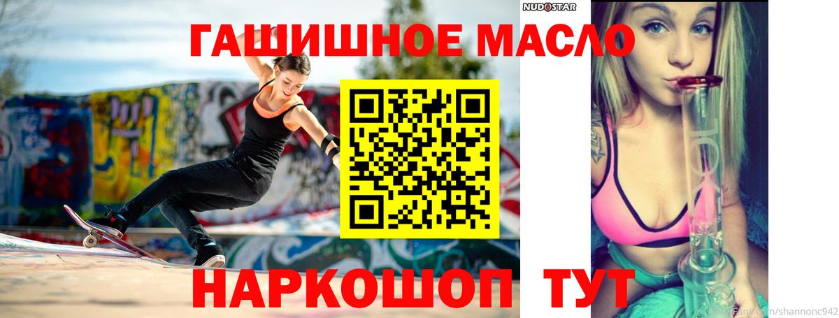 Ржев  ТГК гашишное масло  дарнет шоп  Вход с VPN 