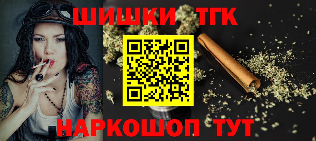 Бошки Шишки марихуана Ржев